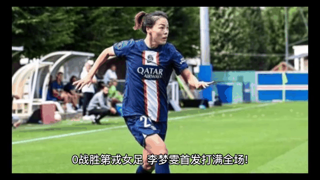 第戎队战胜对手，争取保级希望