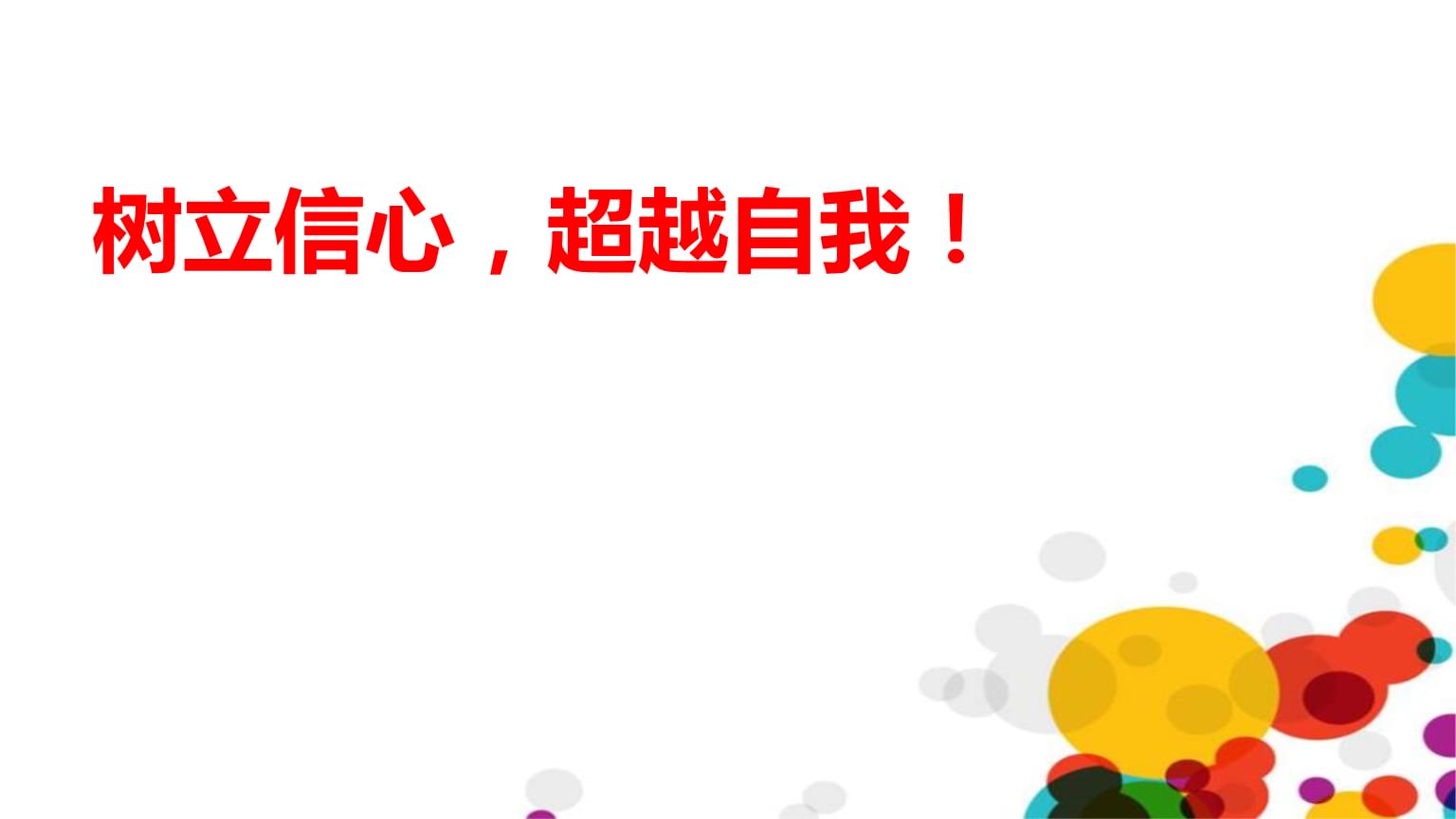 包含热那亚士气高昂，争取胜利再添信心的词条