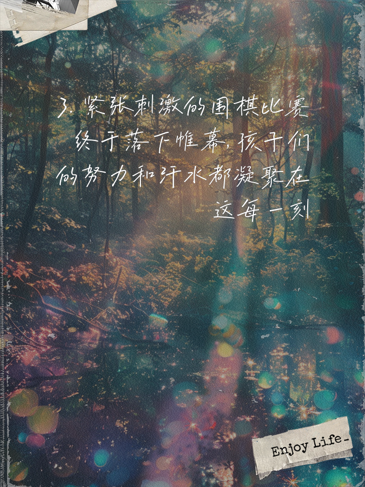 包含比赛苦战至最后一刻，胜负帷幕谁来拉开？的词条