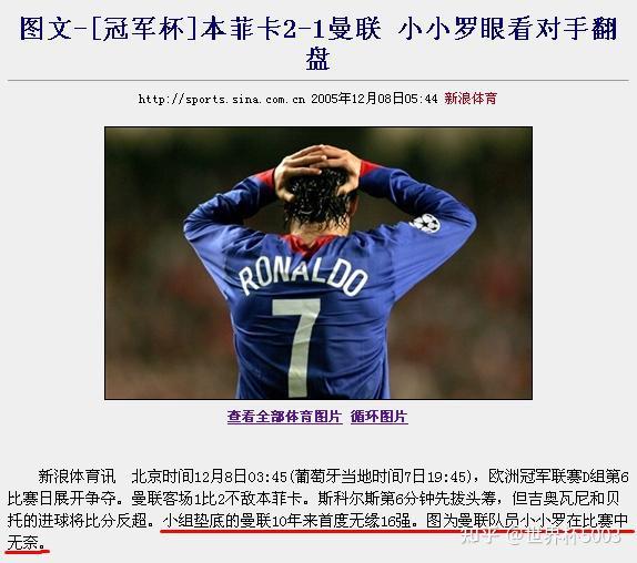 关于本菲卡遭遇争议红牌，梅西乘势反超比分完成逆转的信息