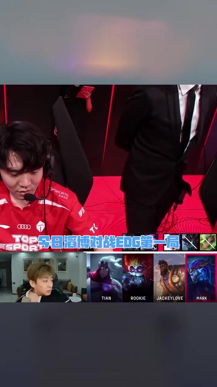  JackeyLove迎来十赛季高光表现，TES球迷沸腾！